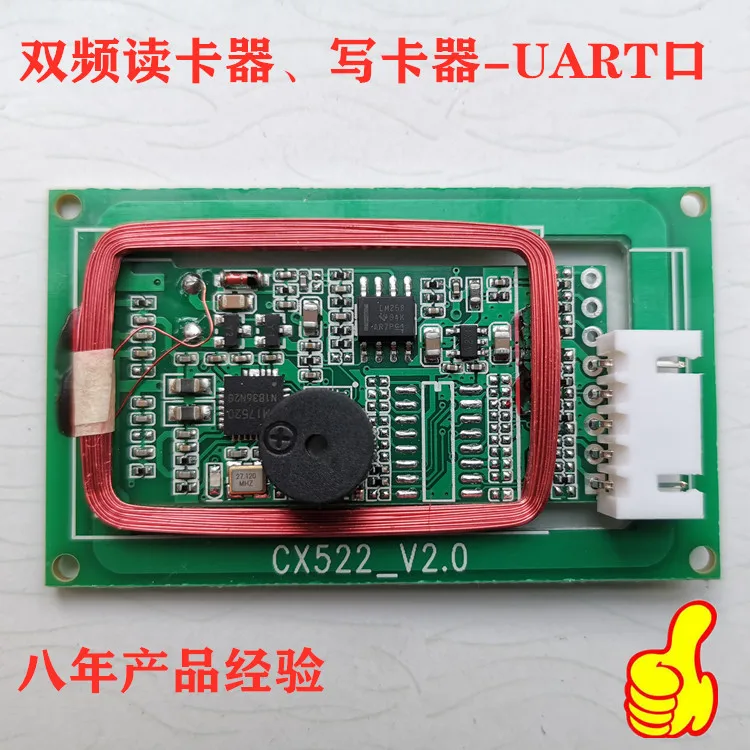 Dual-frequency Card Reader IC Card Reader Module ICID Card Reader RS232 485 Wiegand 12V Power Supply