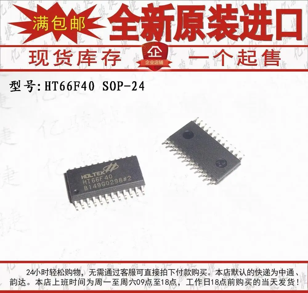 

10pcs 100% new and orginal HT66F40 SOP24 ESD Enhanced A/D Flash Type MCU 8-Bit MCU with EEPROM in stock