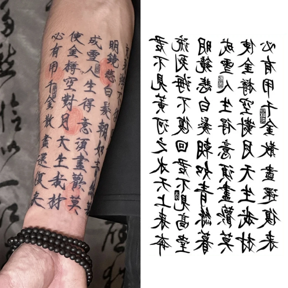 

1-листовая наклейка для татуировки китайской поэзии, водонепроницаемая и прочная временная татуировка