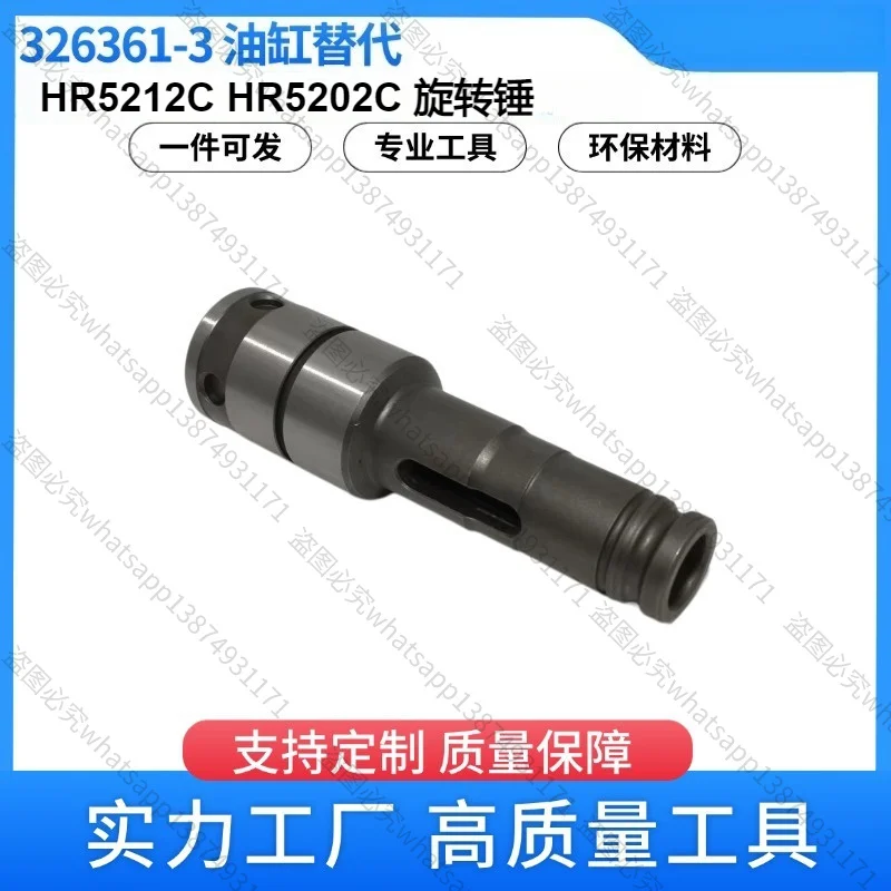 Suitable for 326361-3 Cylinder Cylinder HR5212C HR5202C Rotary Hammer Power Tool Accessories
