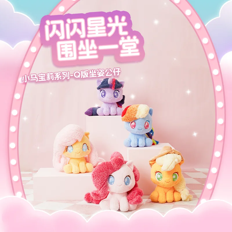 MINISO Genuine New Kawaii My Little Pony Q Version Sitting Doll Plush Twilight Sparkle Fluttershy Rarity Kawaii Pillow Gifts Toy