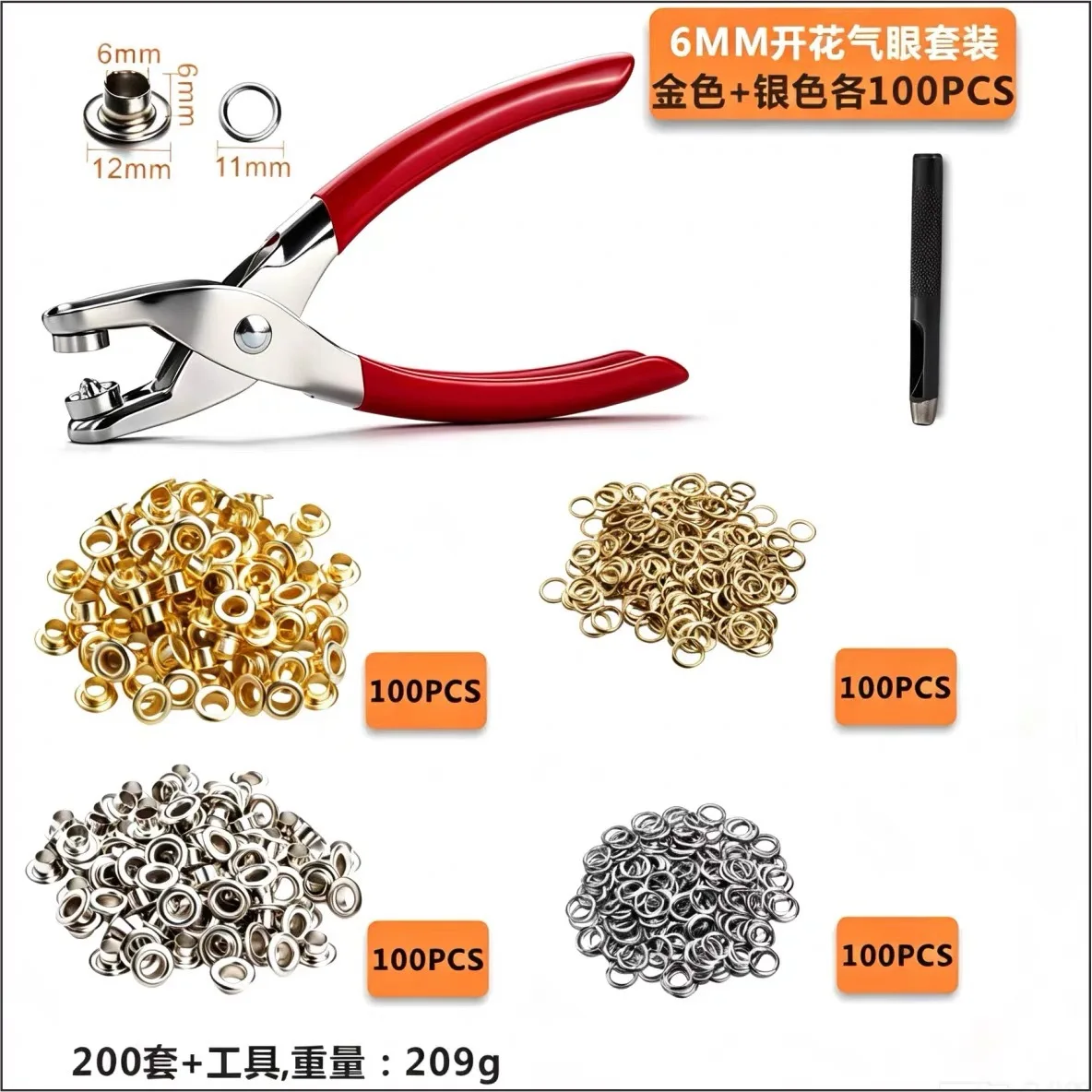 1 Set 1/4 Inch Grommet Eyelet Plier Kit With 300 Metal Eyelets Hole Punch Tool For Leather Fabric Cloth