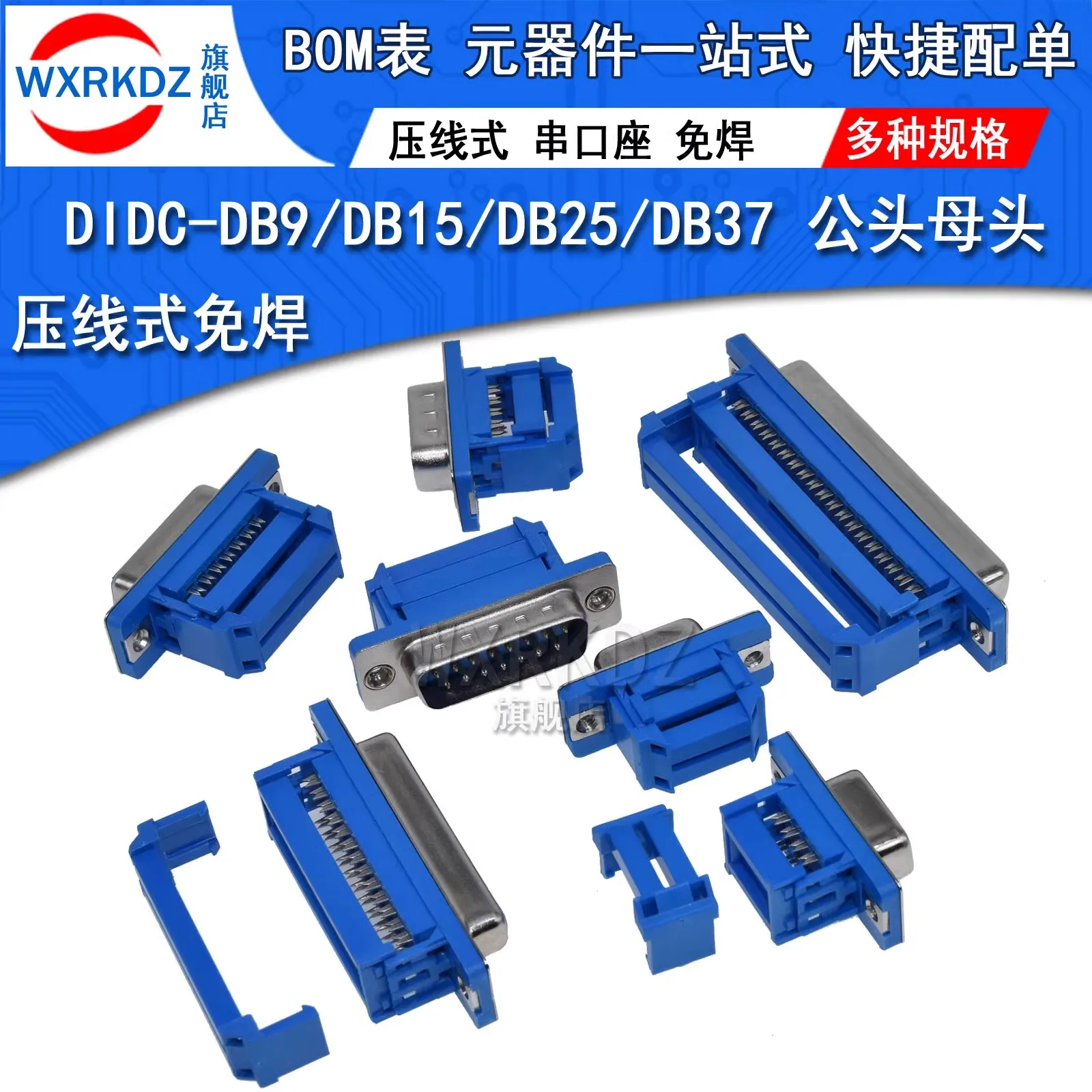 5PCS D-SUB IDC Connector 9 15 25 37 Pin Male Female Shielding Cover Adapter For Flat Cable DB9 DB15 DB25 DB37 9P 15P 25P 37P