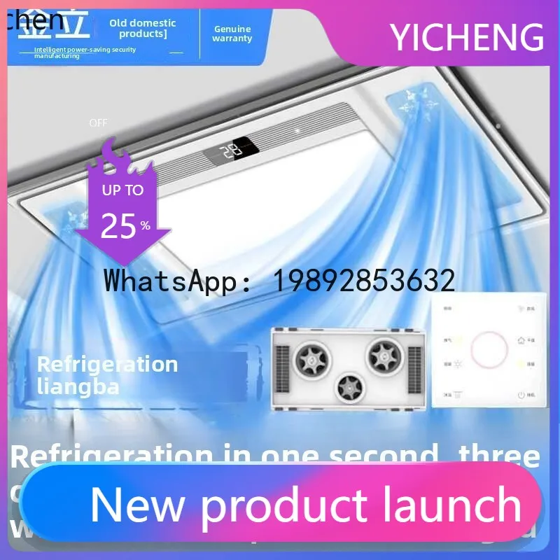 S7  Embedded Blowing Lighting Ventilation 3-in-1 Cooling Fan Integrated Ceiling Ultra-thin Cooling Fan