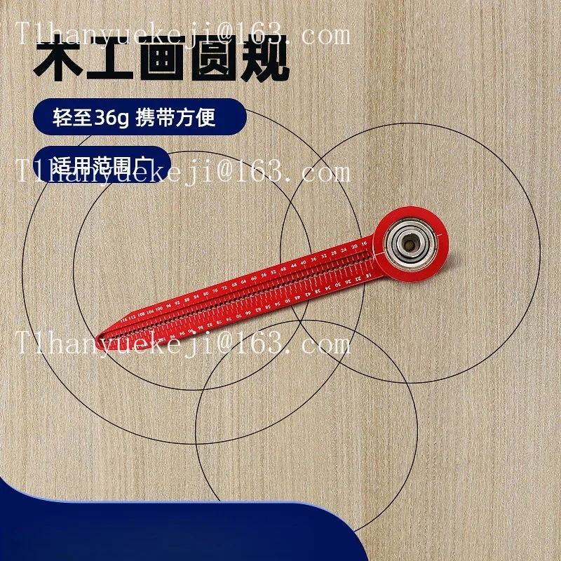 Carrying aluminum alloy, woodworking concentric shaft drawing compass design drawing engineering decoration hole ruler