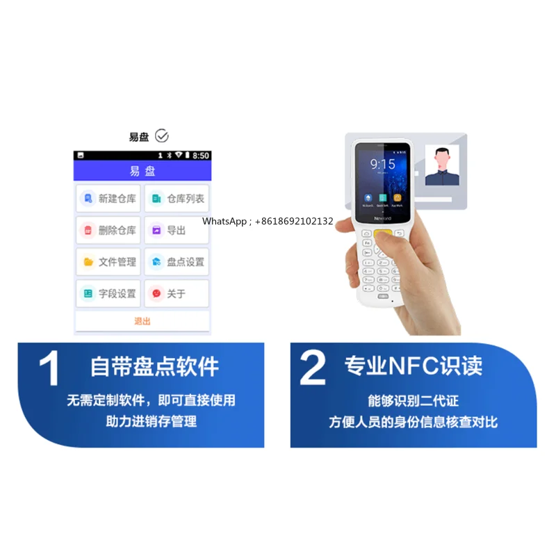 NLS-MT30 2D Android 4G Handheld End Point PDA Wireless Data Collection Machine