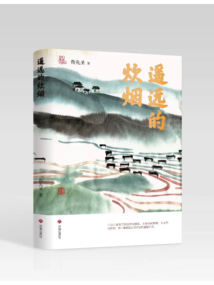 

Book-Winshare Distant Cooking Smoke