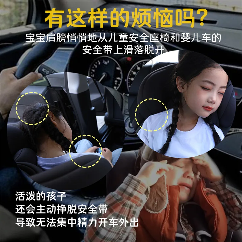 Car child safety seat accessories, fasteners, lock adjusters, clips, safety buckles, baby seat belts, chest buckles, sleeping on