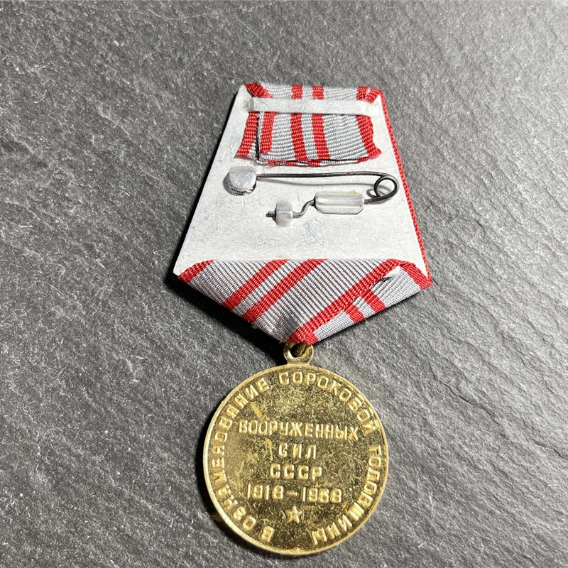 Soviet Union Lenin Armed Forces 40th Anniversary Commemorative Medal Gilded Copper Original