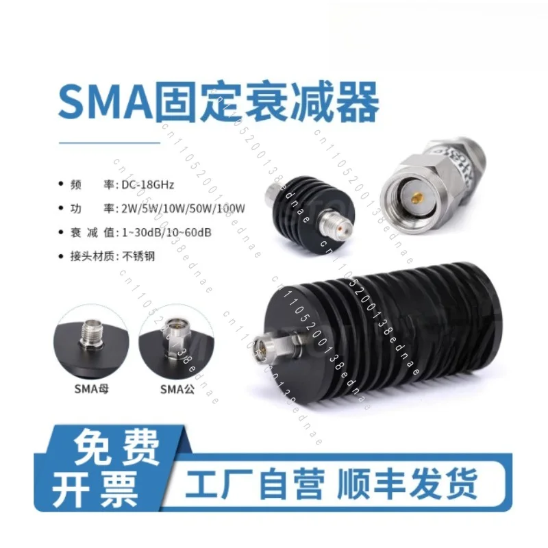Supermarket SMA fixed attenuator 1-10/15/20-60dB 2/5/10/50/100W 18G