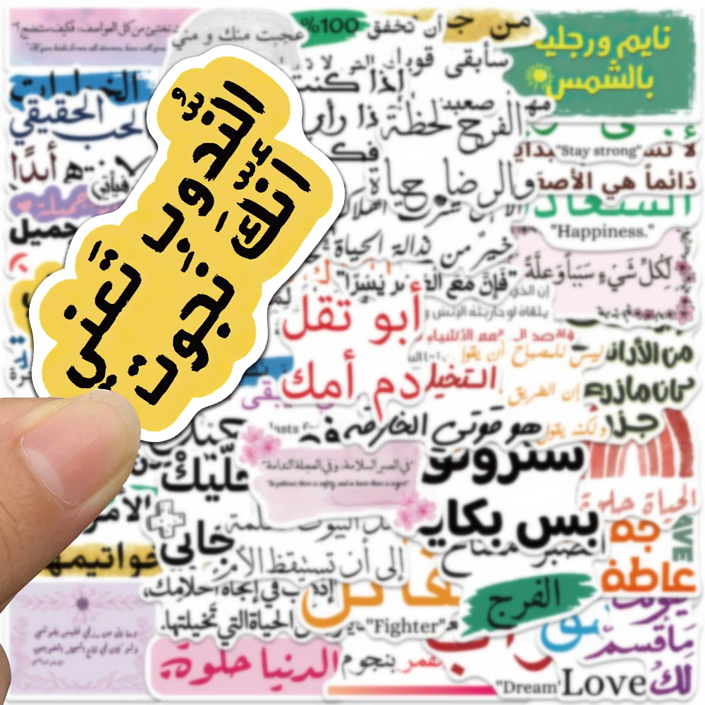 50 قطعة عبارات تحفيزية عربية مضحكة ملصقات لأجهزة الكمبيوتر المحمول الأمتعة الغيتار الهاتف إيجابية ملهمة يقتبس شارات مقاومة للماء #3