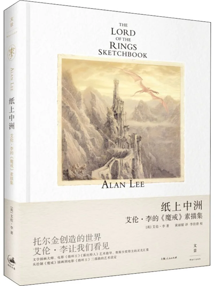 

Book-Winshare The "the Rings" Sketch Set Of Alan Lee in the Paper