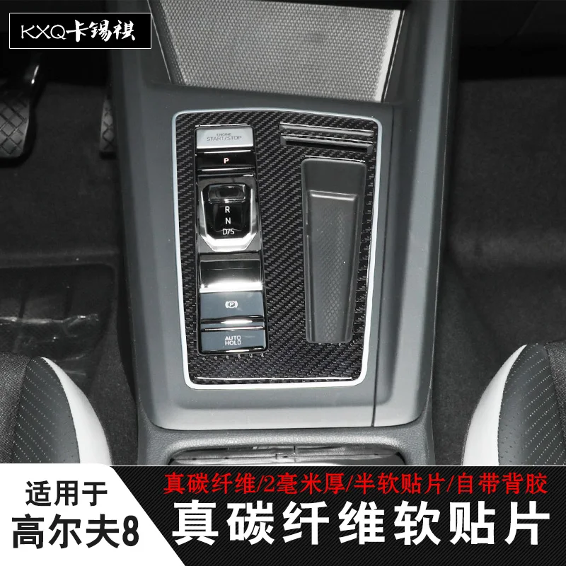 

For Volkswagen Golf 8 Rline Pro Soft Carbon Fiber Central Control Panel Decorative Frame