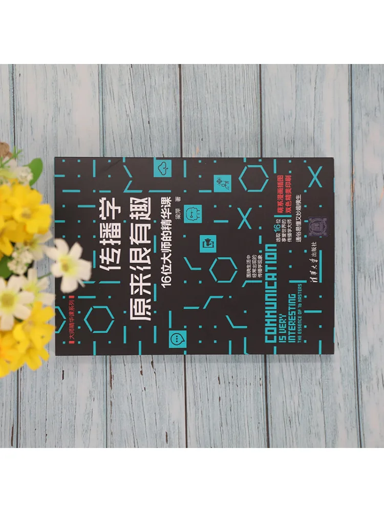 Book-Winshare Communication Studies Are Actually Very Interesting a Masterclass in Essence From 16 Experts