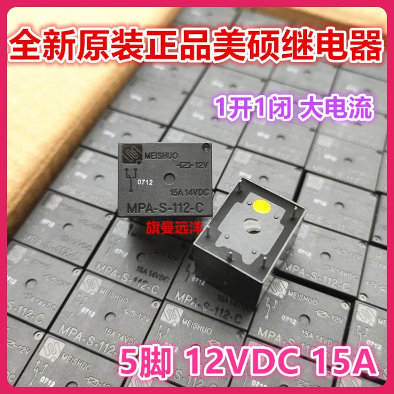 (10PCS/LOT)  MPA-S-112-C  12V 12VDC 5 15A