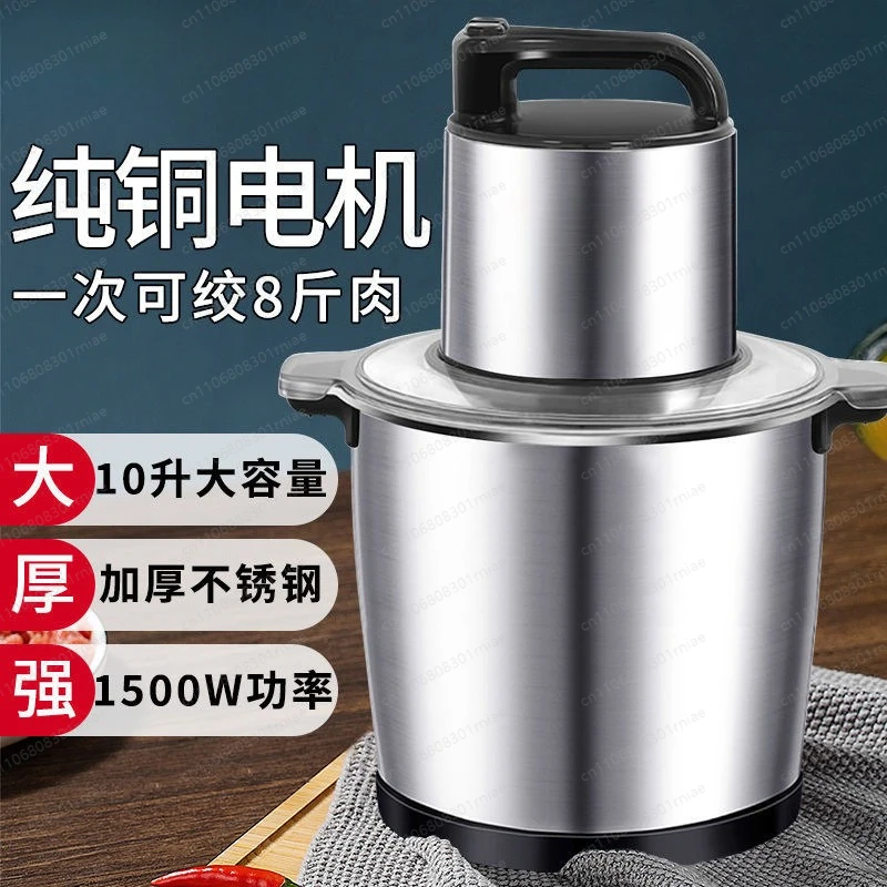 6L 10L Household High Power Multi-function Meat Grinder Commercial Large Capacity Vegetable Grinder