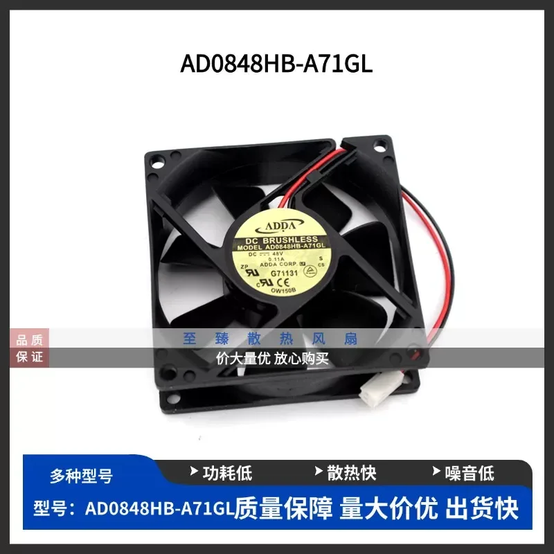 for ADDA Xiexi AD0848HB-A71GL Mitsubishi Elevator Special Accessories 48V Control Cabinet Cooling Fan 0.11A