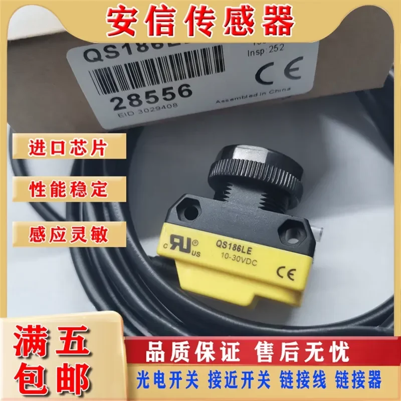 nuevo-sensor-fotoelectrico-baeener-para-qs186e-qs186eq5-qs186le-qs186leq8