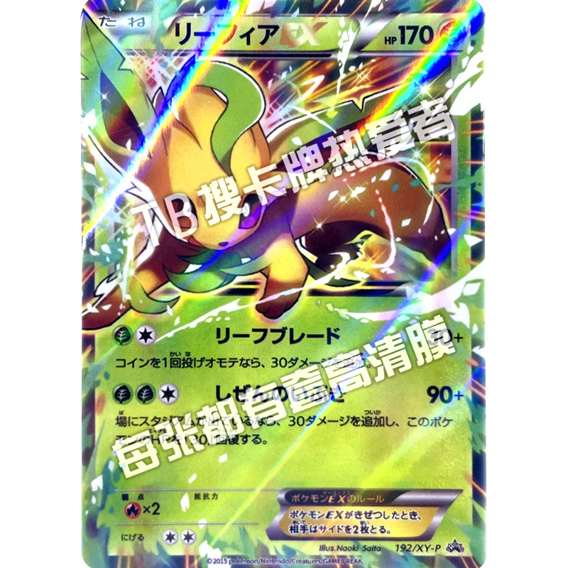 Pokémon Ptcg Réplica japonesa, Leafeon Ex Card, Cartoon Animation Gift, Toy Card Collectible Game