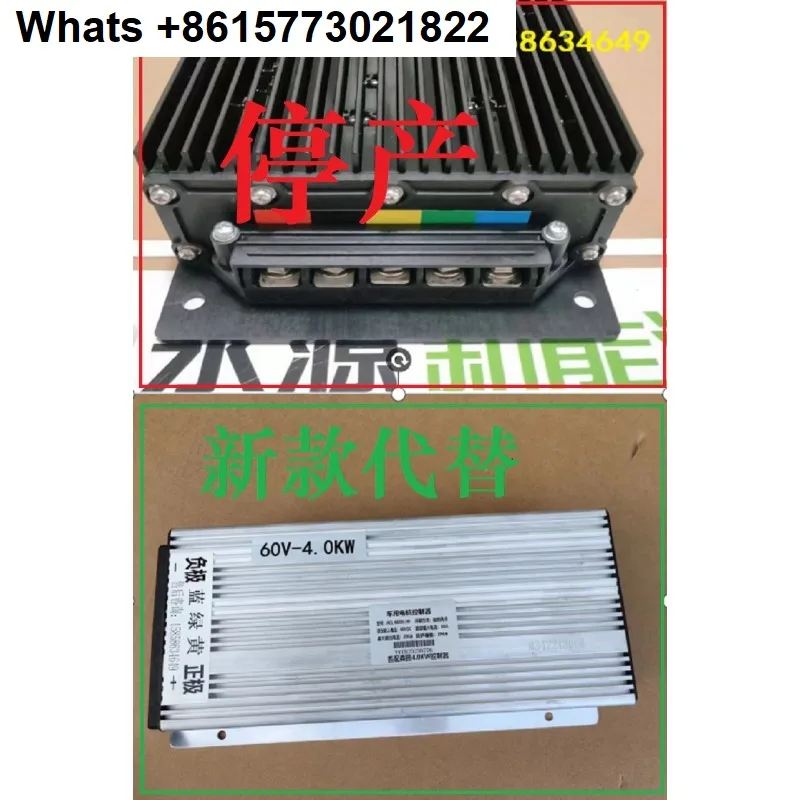 لـ Emma Zongshen Xinri Shanghai محرك كهربائي APT Nanjing محرك عن بعد Yongyuan وحدة تحكم كهربائية بأربع عجلات (1 قطعة)