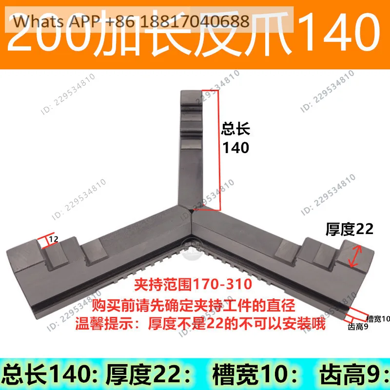 Positive Reverse Claw Accessories，Three Jaw Lathe Chuck Heightened Lengthened Jaws 160 200 250 320 400 500 Size