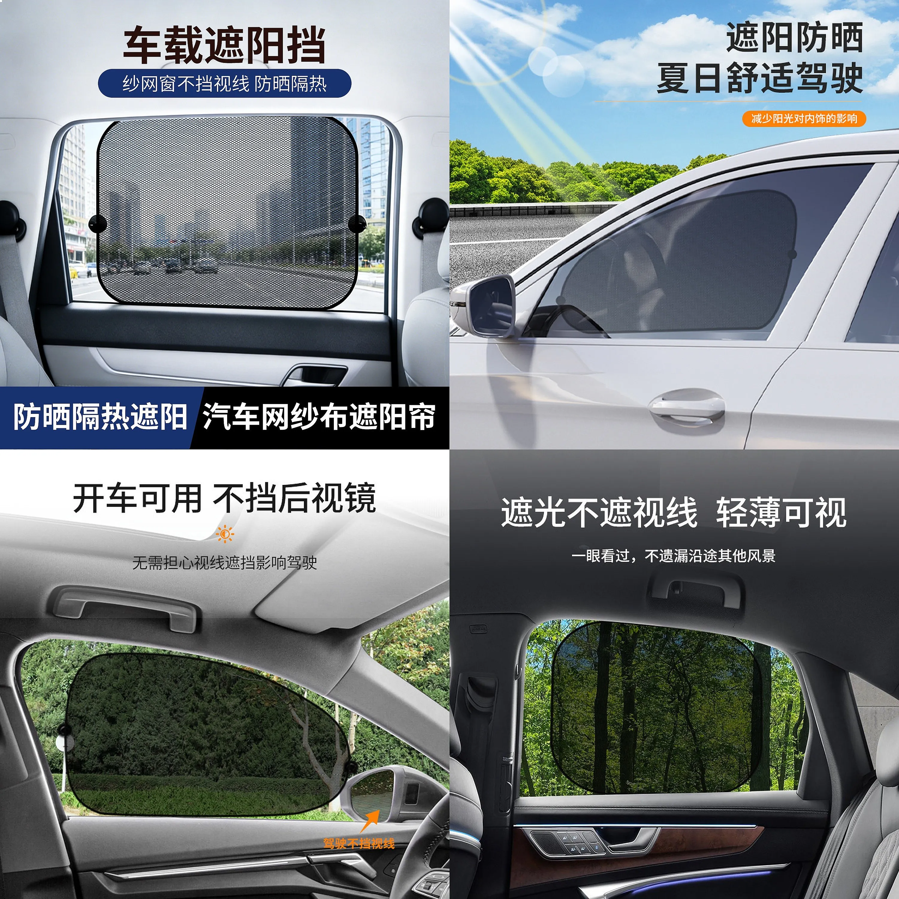 

Car sunshade summer black mesh side block car sunshade opposite car window sunscreen sun block