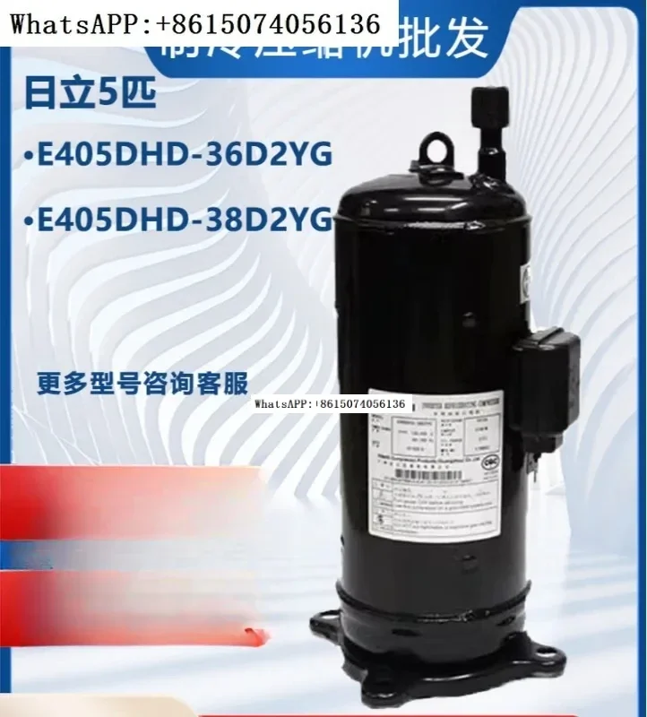 The all-new E405DHD-36D2YG is suitable for 5-power variable frequency compressor accessories E405DHD-38D2YG