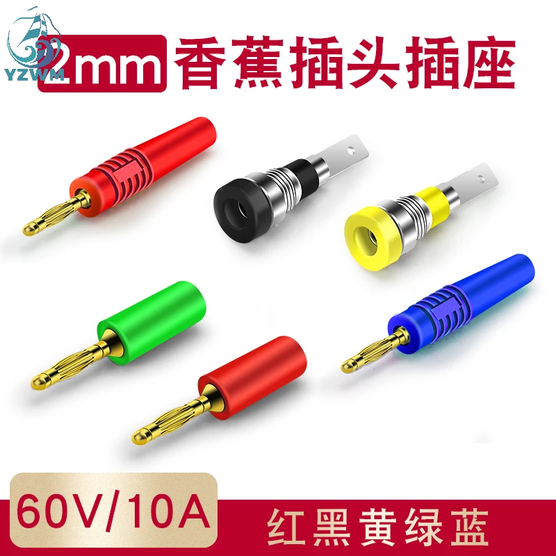 2mm Banana Plug Pure Copper Plated 2mm Small Banana Plug and Socket Welding Assembly Experimental Test Wire