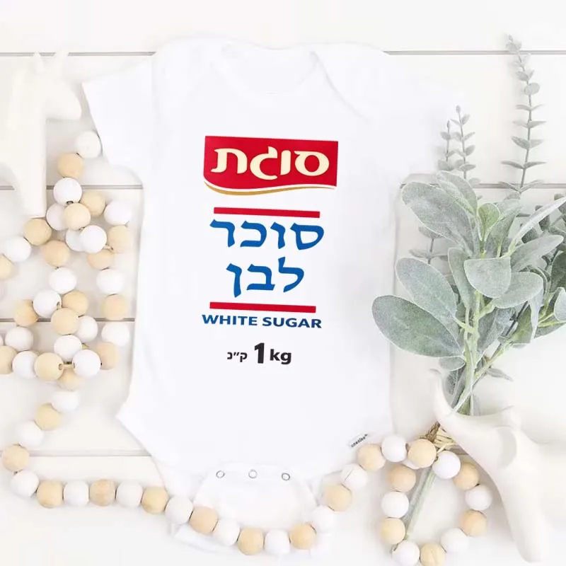 White Sugar Funny Printed Baby Rompers Toddler Boys Girls Short Sleeve Costume for Purim Best Gift for Infant Purim Clothes