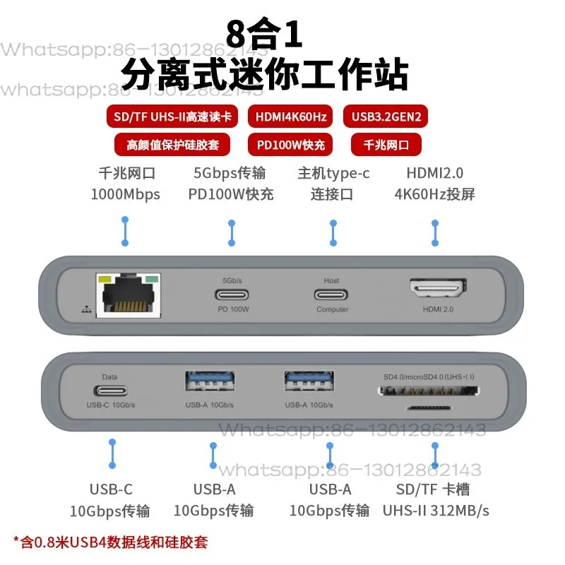 Separate 8-in-1 docking station PD split usb3.2 docking station hub converter USB-C splitter