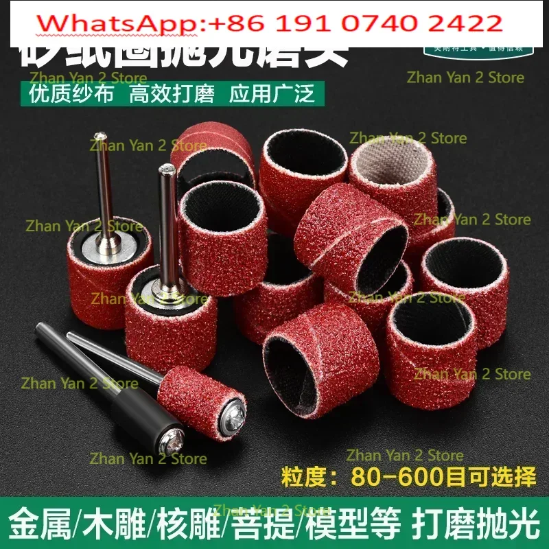 1PCS Electric sandpaper ring grinding head wood manicure metal chip rust removal bodhi peeling sandpaper roll polishing wheel