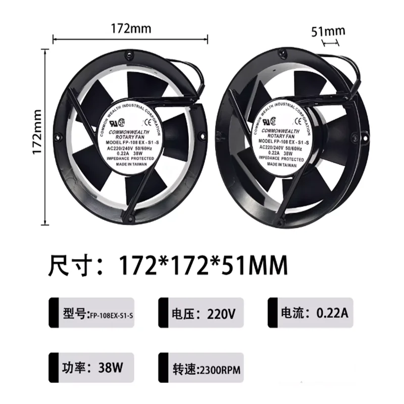 1PCS Cooling Fan FP-108EX-S1-S 17251 Full Circular 220V 0.22A 38W Distribution Box Cabinet Cooling Fan