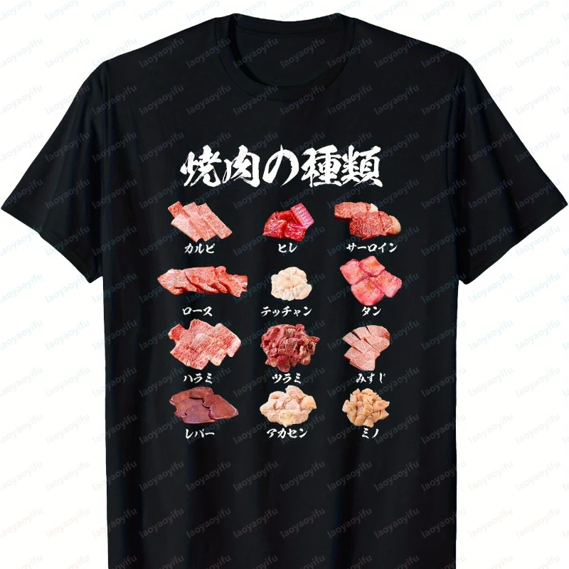 Japanese Yakitori Grill Funny Meat Chart T-Shirt Meat Types Graphic Tee Crewneck BBQ Enthusiasts Food Lovers Casual Unisex Tops