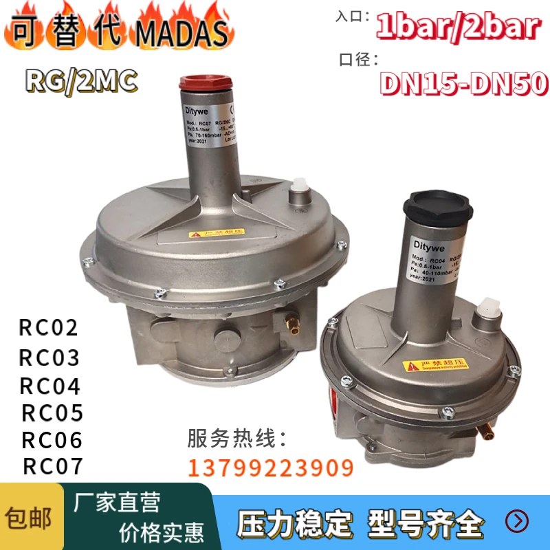 RG/2MC RC02 RC03 RC05 RC07 Gas Pressure Regulator Pressure Reducing Valve 1bar/2bar