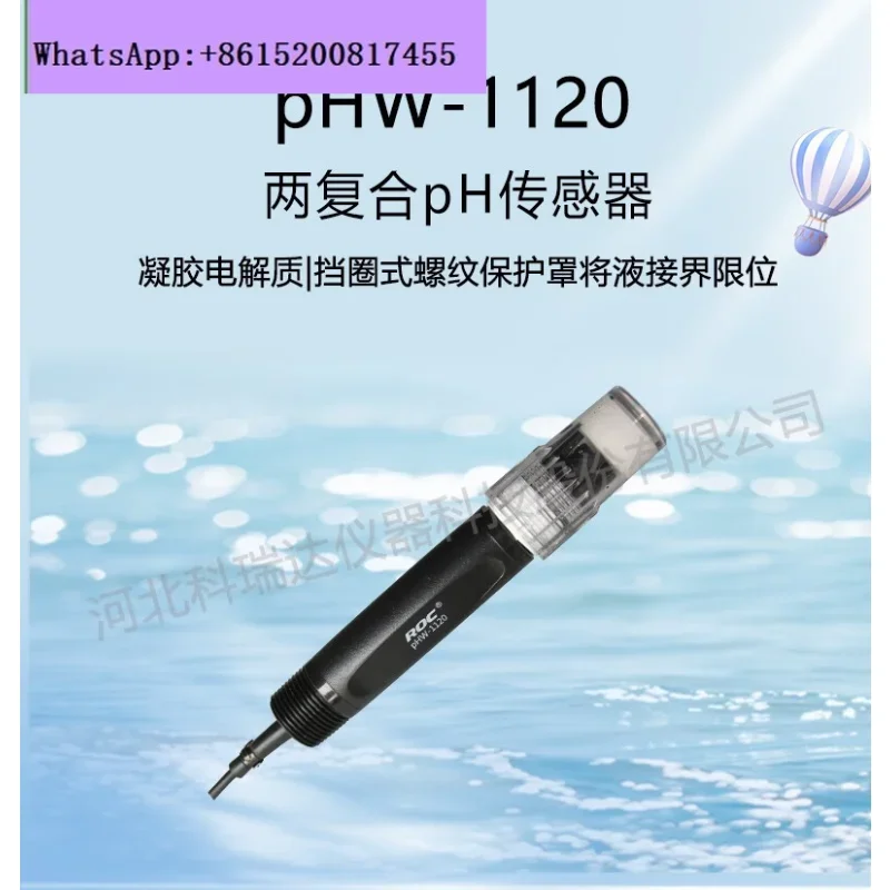 Keruida phw-1120 two composite pH meter sensor electrode PHW-1130N (high temperature) phw-1130p
