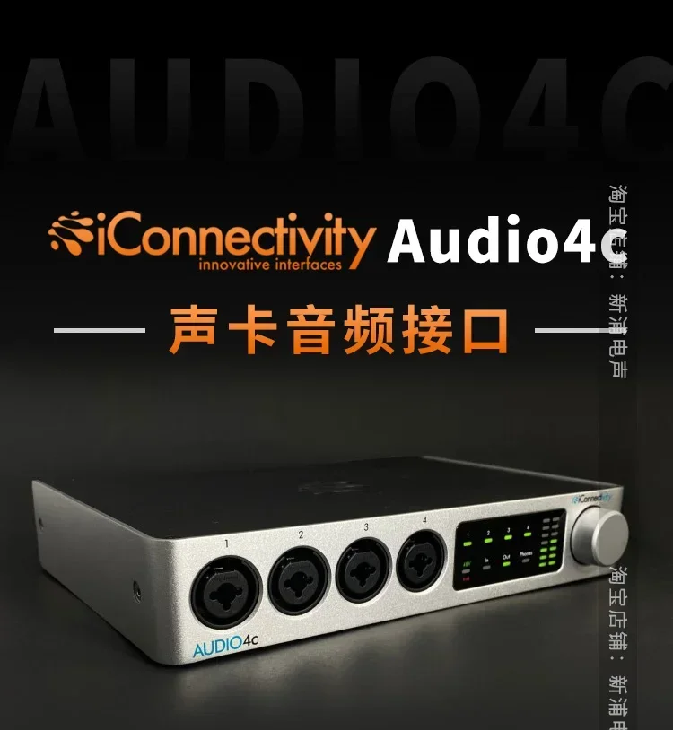 Рисунок 5 - Звуковая карта IConnectivity Audio 4c для записи