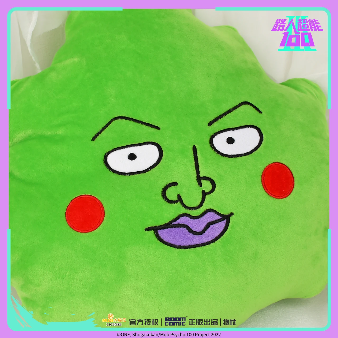 Anime Mobu Saiko Hyaku Mob Psycho 100 hoyuelos Cosplay juguetes de peluche de dibujos animados cojín almohada Dango ornamento mascota regalo de Navidad