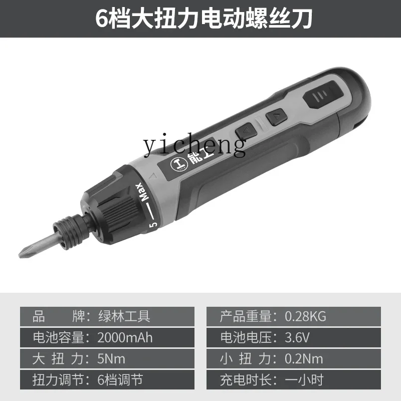 

ZK electric screwdriver rechargeable household screwdriver hand automatic small electric screwdriver