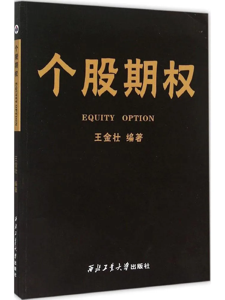 

Book-Winshare Individual Stock Options