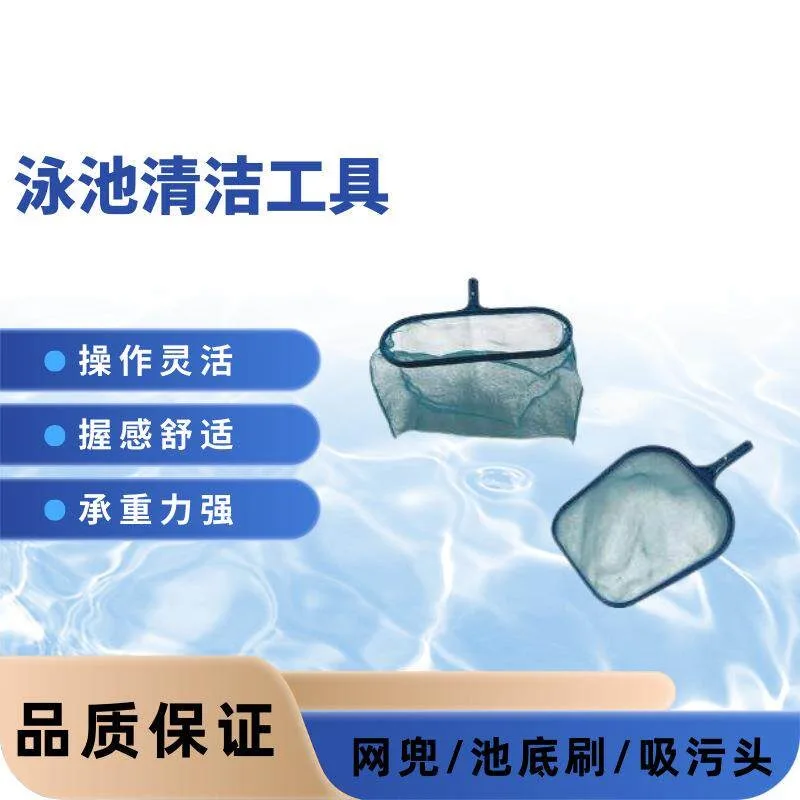 Foldable Pool Maintenance Tool Set, Leaf Skimmer, Floor Brush & Manual Vacuum Head for Floating Debris and Algae Cleaning