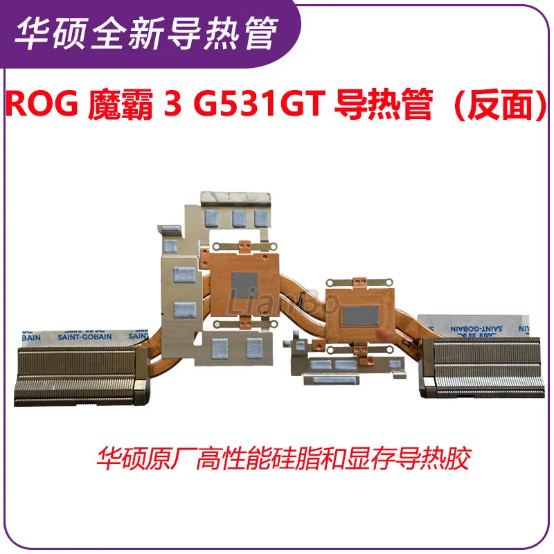 New for SUS ROG Magic Ba 3 G531GT heat dissipation heat conducting tube, heat dissipation module 13NR01L0AM0301