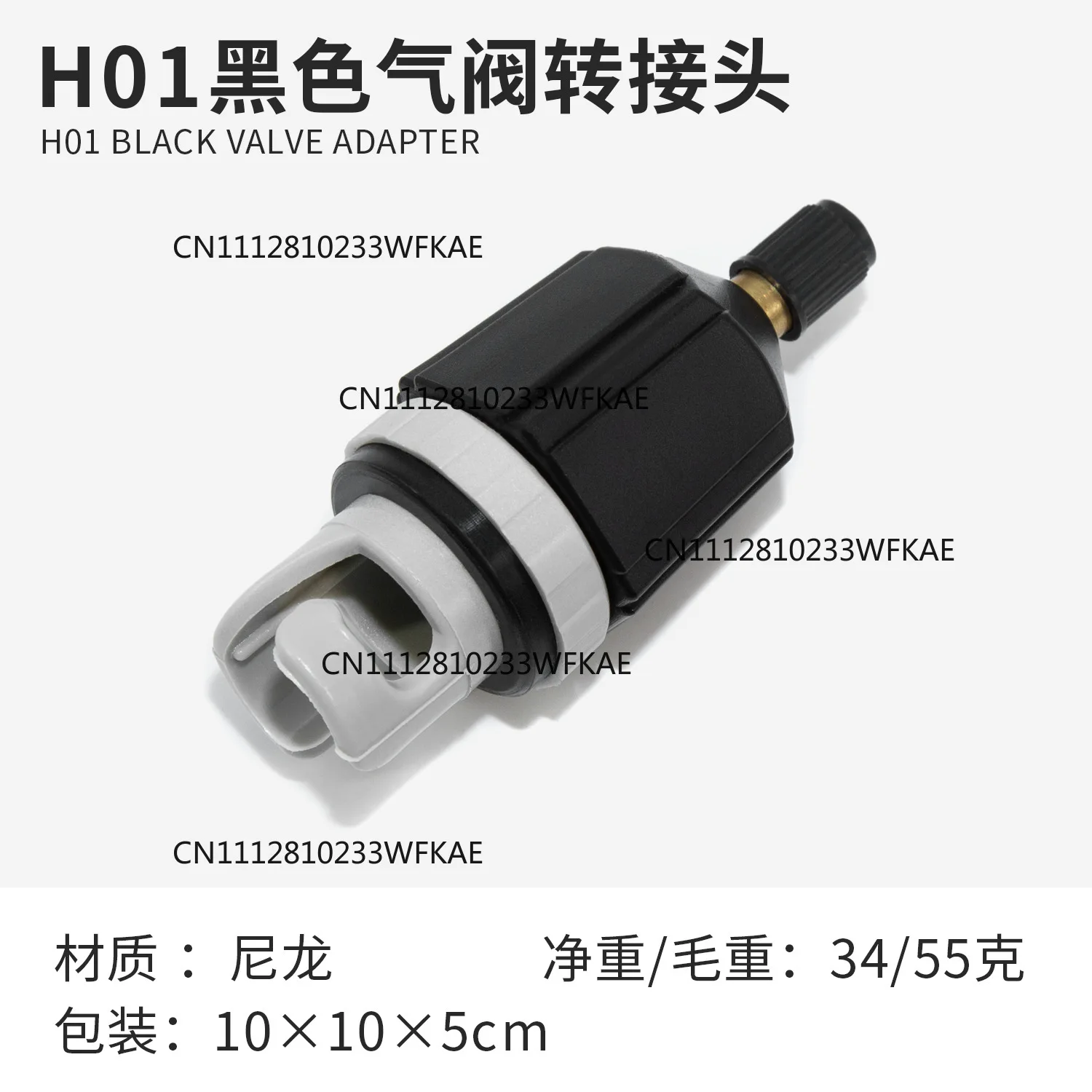 H01 air valve adapter SUP paddle plate air nozzle inflatable tent multi-functional air nozzle accessories