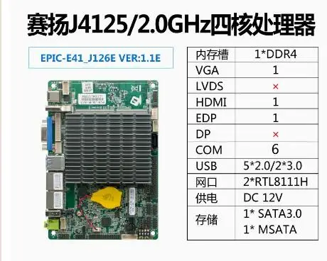 

Оригинальная материнская плата E41 с промышленным управлением, 3,5-дюймовый мини-компьютер ITX J4125, промышленный компьютер, все в одном, плоская панель, двухсетевой порт