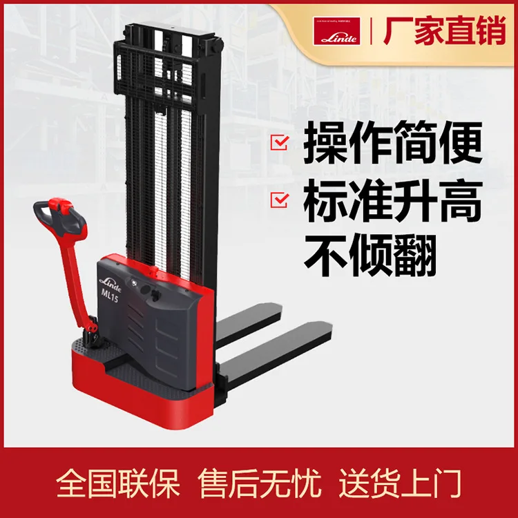 Linde ML15 Electric Stacker Handling Lifting Equipment 1.5ton Standard Full Electric Hydraulic Pallet Lift Forklift Stacker