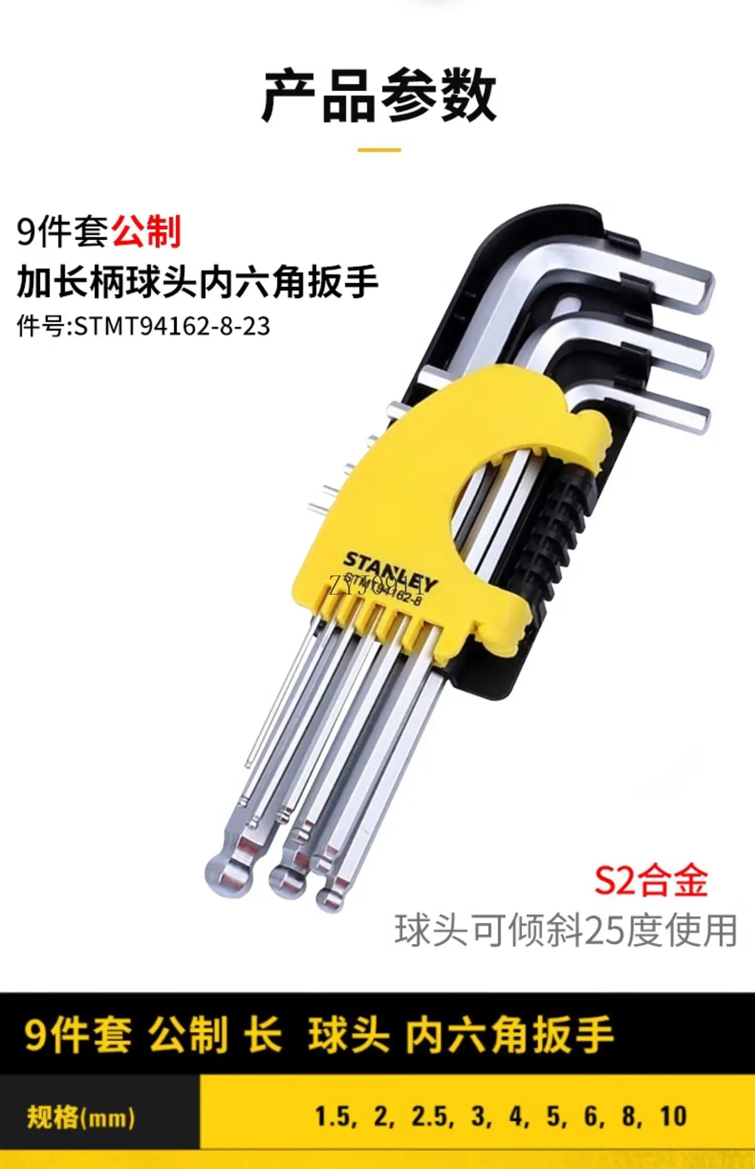 ชุดประแจหกเหลี่ยม หัวบอลยาวเมตริก ประแจหกเหลี่ยม ชุด 9 ชิ้น 1.5-10 มม.