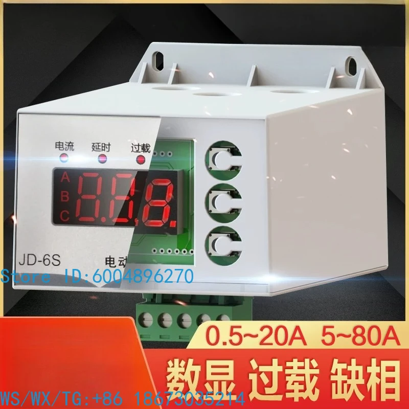 JD-6S intelligent digital display motor comprehensive protector, pump current overload phase loss protector three-phase