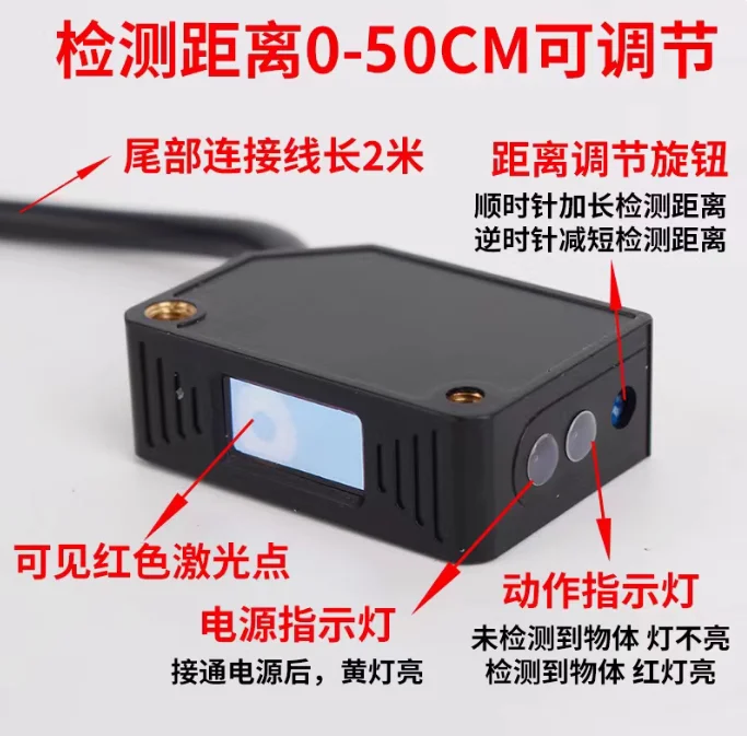 Square Laser Sensor Diffuse Reflection Sensor Laser Photoelectric Switch Visible Red Light Infrared