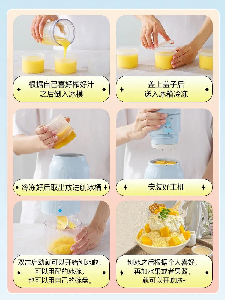 Машина для бритья льда, машина для бритья льда, бытовая небольшая электрическая машина для приготовления смузи, беспроводная портативная соковыжималка