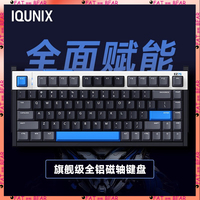IQUNIX EZ75 Magnetic Axis Keyboard for PC Gaming and Esports, X-axis Magnetic Jade Axis Pro, Fearless Contract Aluminum Factory