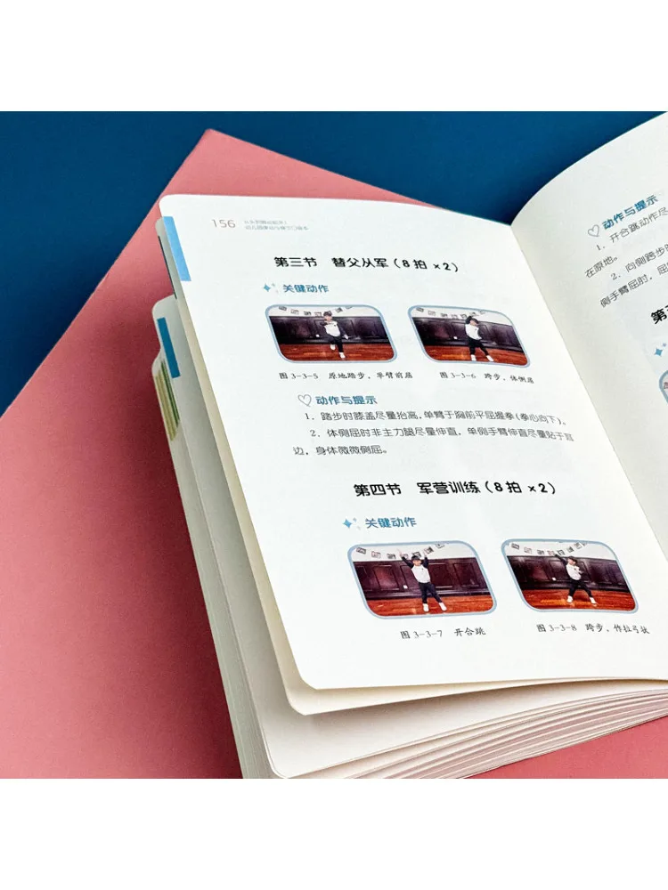 Book-Winshare Get Moving من الرأس إلى أصابع القدم إيقاع رياض الأطفال وتمارين كتاب الجيب #4